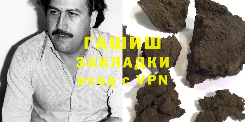 ГАШИШ hashish  Новомосковск 